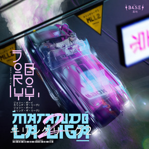 Incorregible cover art
